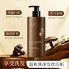 Champú con Fragancia Floral y Oriental de Aroma Duradero, Limpieza y Cuidado para el Cabello, Mejora el Frizz, 500ml
