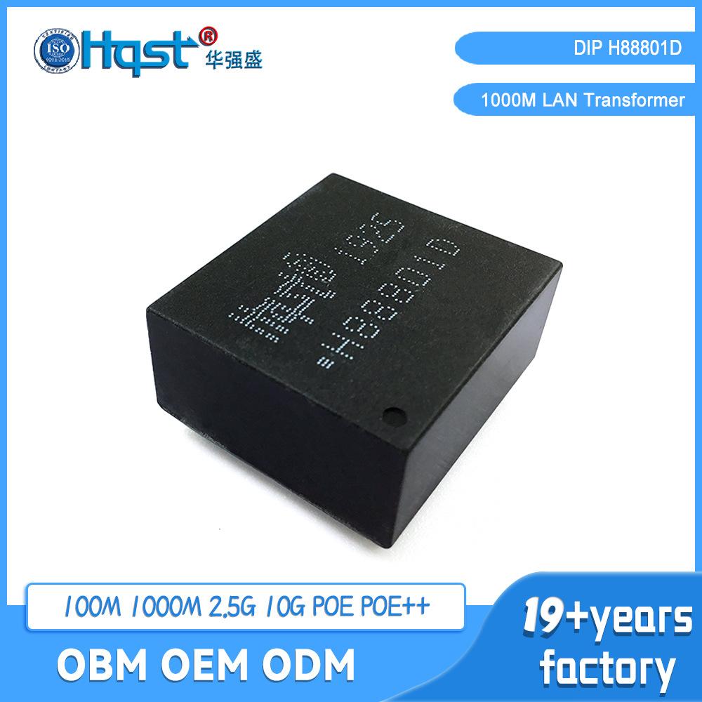 H88801D图片+规格书