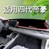 Adecuado para 25 Geely Emgrand de Cuarta Generación Tablero de Instrumentos de Consola Central Alfombrilla a Prueba de Luz, Parasol Aislante de Calor Alfombrilla Decorativa Modificada para Protección Solar