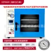 Caja de Secado al Vacío de Temperatura Constante con Calefacción Eléctrica Caja de Secado con Bomba de Vacío Bipolar Unipolar Horno de Laboratorio Bomba de Vacío para Desgasificación