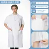 Bata blanca, de manga larga y manga corta, para médicos y técnicos de laboratorio, opciones delgadas y gruesas, cintura elástica, unisex, uniforme de trabajo de manga larga para enfermeras