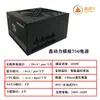 Xin Power Full Module Player 750 Potencia Nominal 650W Chasis de Computadora de Escritorio Fuente de Alimentación Silenciosa Amplia