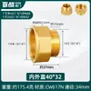 Conector Reductor de Latón Engrosado Adaptador de Rosca Interna y Externa de 1/2 Pulgada a 3/4 de Pulgada para Accesorios de Tubería de Entrada de Agua de Lavadora