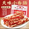 Mini Salsichas Tianwei, uma Especialidade de Yibin, Sichuan, Ingredientes para Mini Hot Pot Sabor Cantonês Estilo Chinês, Salsichas Grelhadas, Salsichas Curadas Doces, Carne Pura