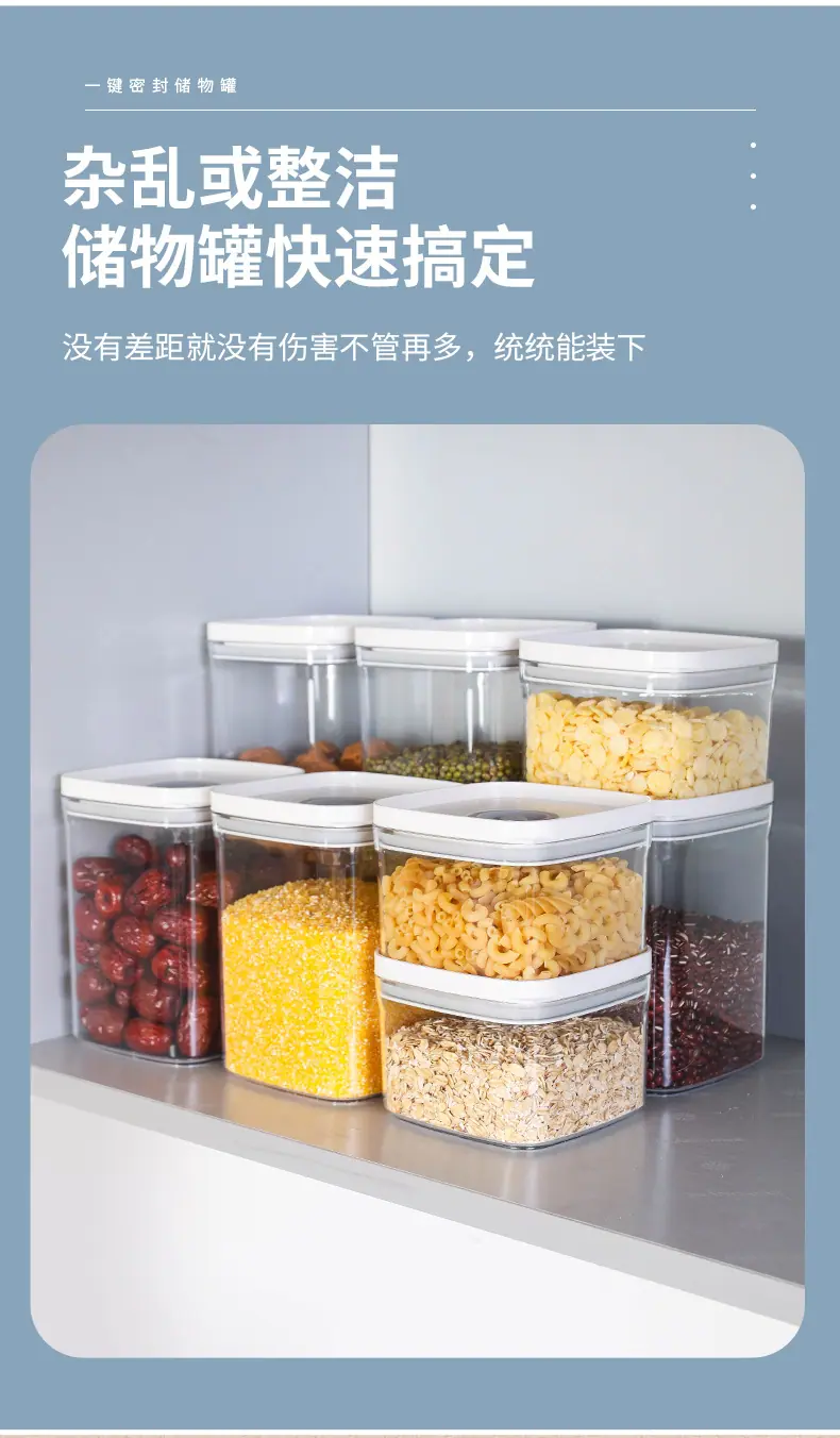 密封罐2-拷贝_11