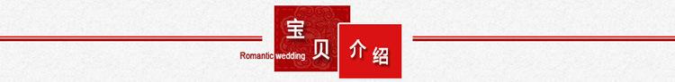 平版喜字详情_01