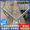 Suporte em L para Lâmina de Faca com Arame Farpado Gaiola com Espinhos Suporte em L para Lâmina de Faca Suporte para Lâmina de Faca com Arame Farpado Suporte para Arame Farpado Estrutura de Ferro Estrutura Fixa Chassi Estampado Suporte