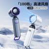 Ventilador Mini Turbo Dobrável de Alta Velocidade com Display Digital USB de 100 Velocidades, Popular no Sudeste Asiático, Ventilador Portátil de Mão Atacado