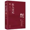As Obras Completas de Lu Xun Coleção de 10 Volumes de Obras Sem Exclusão Os Livros Clássicos das Obras Reunidas de Lu Xun