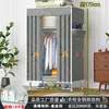 Guarda-Roupa Simples com Estrutura Totalmente em Aço, Espessado e Reforçado, Guarda-Roupa de Tecido para Apartamentos de Aluguel, Rack de Armazenamento de Roupas para Montagem em Quarto de Casa