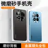 Adequado para capa de celular Redmi NOTE14 14PRO+, capa protetora, proteção total, anti-queda, estilo ins, anti-impressão digital, anti-risco, anti-abrasão