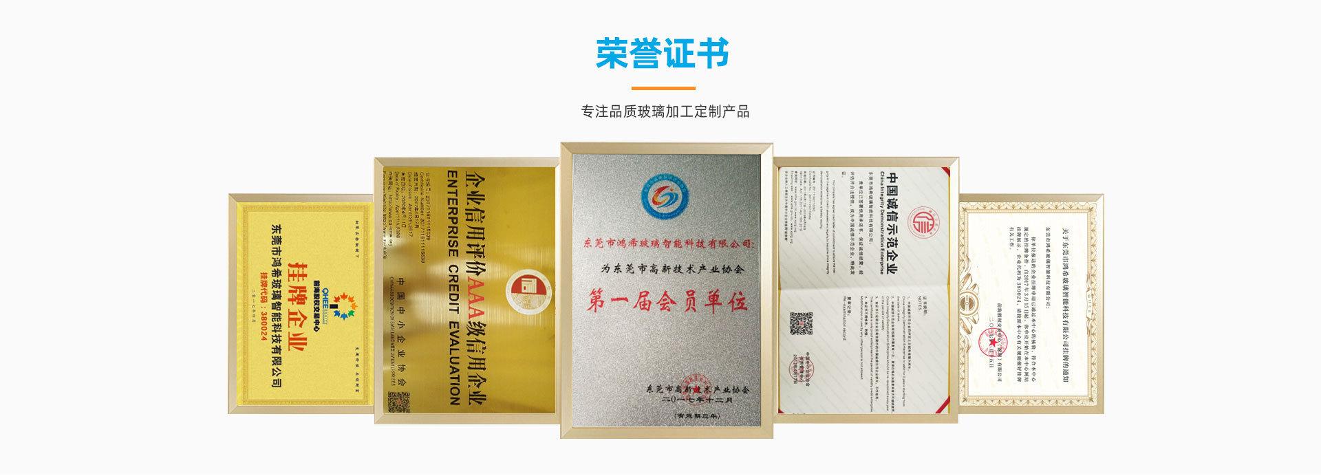 证书1