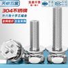 Acero Inoxidable 304/316/201 Cruz Hexágono Exterior Tornillo de Combinación Triple Tornillo de Combinación Hexagonal Perno 3M4M5M6M8