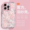 Adecuado para la funda del teléfono móvil Apple 13promax Animal Summer All-inclusive Mate60 Popular Gradient 15 Anti-caída Feather Yarn