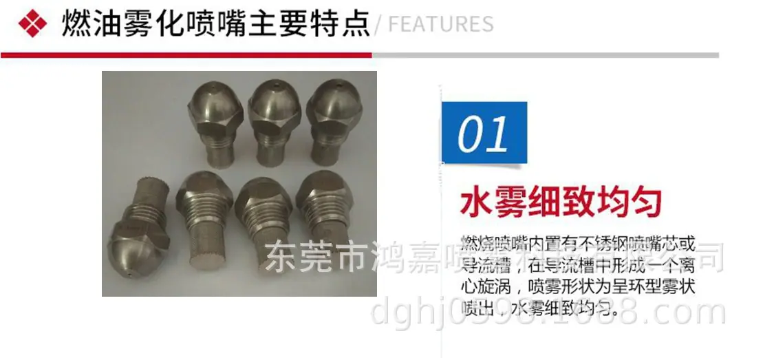 精细雾化主要特点.jpg
