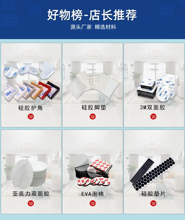 硅胶护角详情_00.jpg