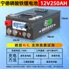 Bateria de Fosfato de Ferro e Lítio Ningde 12V48 Volts Barraca de Rua ao Ar Livre Grande Único Trailer Grande Capacidade Armazenamento de Energia Fonte de Alimentação