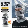 Gorro de Tricô Camuflado para Outono e Inverno, Gorro para Ciclismo e Motociclismo ao Ar Livre, Proteção contra Frio e Aquecimento, Máscara para Pesca, Montanhismo e Esqui