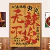 Estilo retro y nostálgico, con una atmósfera rústica y animada, adecuado para restaurantes de hot pot; cortinas para puerta de cocina, populares entre los influencers; cortinas para el área de cocina para restaurantes de hot pot; media cortina comercial para tiendas