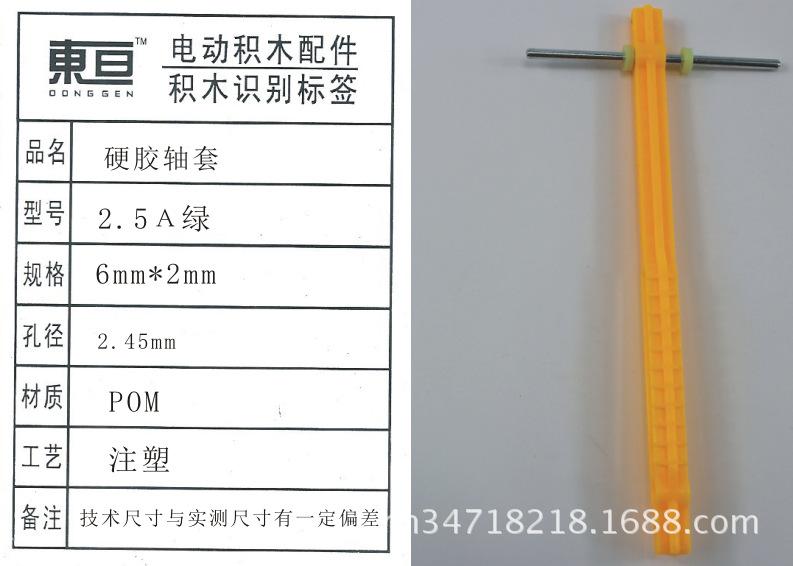 2.5A绿