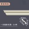Tira Decorativa de Teto Linha PU Francesa Linha de Gesso Pálpebra Dupla Tábua de Esfregar Roupas Linha de Piano Linha de Cabeça de Tigre Canto Superior Canto Interno