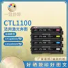 Compatível com Cartucho de Toner Pantum Ctl-1100, Adequado para Cartucho de Toner da Impressora Mbt Cp1100Dn/Cm1100Dn