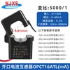 Transformador de corrente tipo aberto/fechado OPCT16AL tipo aberto 100A/0.1A 100A/50mA 150A/50mA