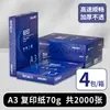 Papel Copia Deli Platinum A4 70g Engrosado 80g Multifuncional A3 Oficina Blanco Papel Borrador Blanco Estudiante Venta al por Mayor