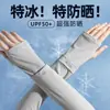Mangas de Hielo con Protección Solar Repelente de Mosquitos Idn Mangas de Seda de Hielo de Verano para Hombres y Mujeres Conducir al Aire Libre Ciclismo Mangas para los Brazos con Protección UV