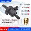 Adequado para Opel Insignia Carro Válvula Solenoide do Recipiente de Vapor de Carbono 0280142442 Válvula de Limpeza a Vácuo Válvula de Purificação