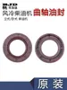 Generador de Piezas de Potencia para Motor Diésel Refrigerado por Aire 173F 178F 186Fa 188F Sello de Aceite del Cigüeñal