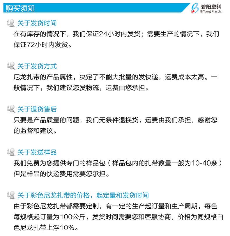 碧阳塑料-购买须知