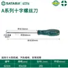 Chave de Fenda Shida em Forma de Cruz de Alta Dureza Pequena Flor de Ameixa Chave de Fenda Super Dura Chave de Fenda Plana Conjunto de Ferramentas