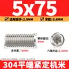 Tornillos de máquina de extremo plano de acero inoxidable 304, Tornillos prisioneros, Tornillos prisioneros hexagonales sin cabeza, Tornillos prisioneros M3M4M5M6