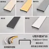 Ranura en forma de U de aleación de aluminio curvada Tira de borde metálico en forma de U Tira decorativa para techo arqueado Tira decorativa para pared de fondo Tira selladora de bordes