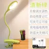 Lámpara de escritorio LED con clip para cuidado de los ojos, diseñada para estudiantes, lámpara de lectura, lámpara de noche recargable por USB, adecuada para dormitorios y habitaciones, pequeña luz nocturna