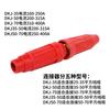 Dkj/Dkl Conector Rápido Chino Europeo 35/50/70 Cable Cuadrado Enchufe Rápido Acoplador de Cable de Soldadura