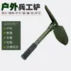 Pala Plegable Militar Multifuncional para Montar en Vehículo al Aire Libre, Pala de Hierro de Acero Inoxidable, Pala Pequeña, Herramientas de Pesca, Suministros de Equipo de Pesca