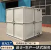 Tanque de Agua Doméstico Prefabricado de Fibra de Vidrio, Equipo de Suministro de Agua Resistente a la Corrosión, Tanque de Agua para Bomberos de Fibra de Vidrio