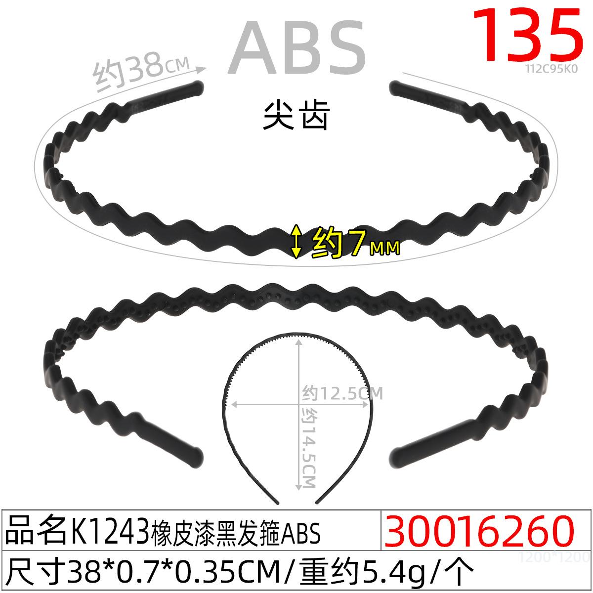 30016260#K1243橡皮漆黑发箍ABS