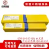 Fornecimento Eletrodo de Solda KunshAn JinglEi GES-347 A132 (E347-16) Vareta de Solda de Aço Inoxidável Frete Grátis