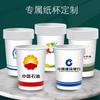 Vasos de Papel Desechables con Logo Impreso Personalizado, Engrosados y Resistentes al Calor, Vasos Publicitarios al por Mayor, Vasos para Café, Vasos para Té de Leche para Llevar