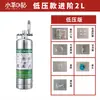 Generador de Dióxido de Carbono para Acuario, Cilindro de Dióxido de Carbono Casero, Difusor de CO2 para Tanque de Plantas Acuáticas, Acero Inoxidable DIY