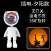 Luz do pôr do sol de astronauta robô atmosfera do pôr do sol foto luz de preenchimento homem do espaço rompendo a aurora colorida mini luz noturna