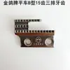 Acessórios para máquina de costura elétrica Jack A4, máquina de costura reta para computador, tipo B, chapa de agulha A3, máquina síncrona, pombo dourado, dentes de alimentação de três fileiras
