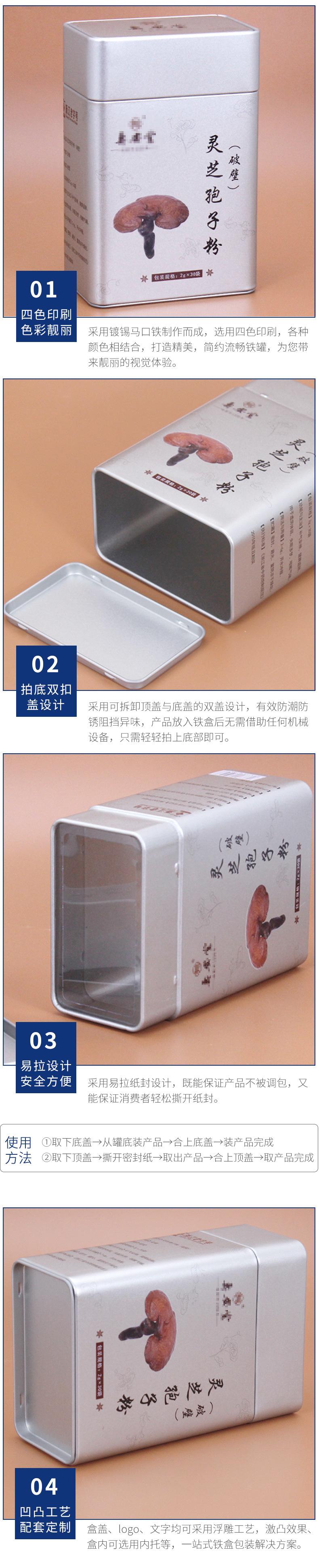 100-60-151-灵芝孢子粉-(8).jpg2.jpg