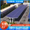 Tianjin Panel Fotovoltaico Cochera Solar para Autos Cochera Solar Cobertizo de Estacionamiento Panel Fotovoltaico Soporte Impermeable Estructura de Membrana Cochera de Nueva Energía