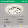 Lámpara de ventilador sin aspas personalizada al por mayor, araña inteligente silenciosa de espectro completo, paquete para toda la casa, luz de techo inteligente controlada por voz