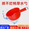 Concha de Água Vermelha Concha de Cozinha Plástico Espessado Concha de Água Colher de Água Concha de Banho Concha Concha de Arroz Fabricante Atacado