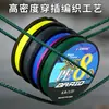 Línea de pesca línea principal línea de PE de 8 hebras, especializada para la pesca, línea de Dyneema de 4 hebras 300m de alta resistencia línea de pesca lista para pesca en el mar